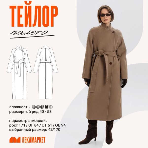 1-Тейлор (1).jpg