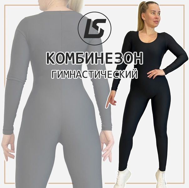 _гимнастический (1).jpg