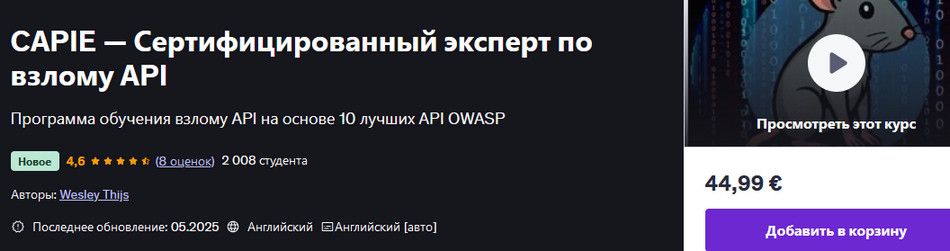 CAPIE.jpg