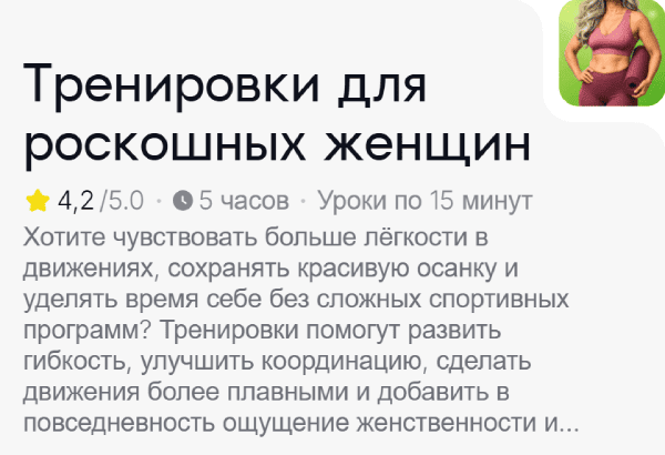  для роскошных женщин.png