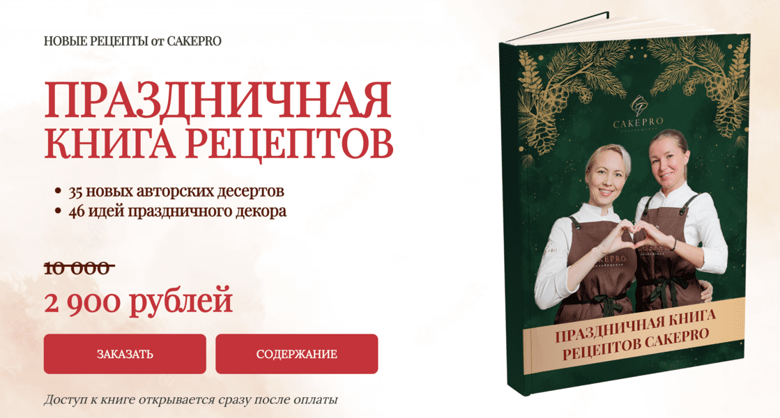  экрана 2025-03-19 в 23.30.40.png