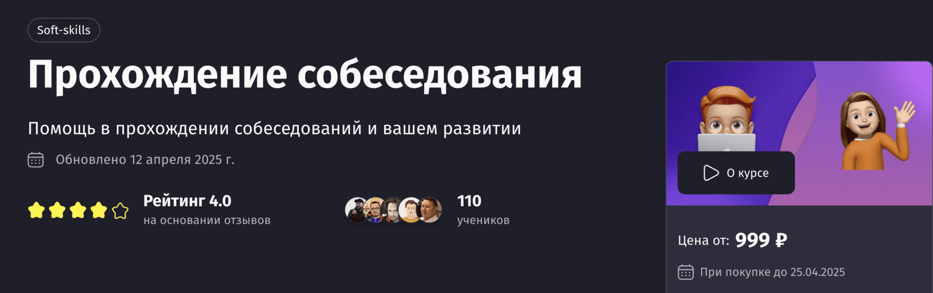  экрана 2025-04-22 в 18.25.00.png