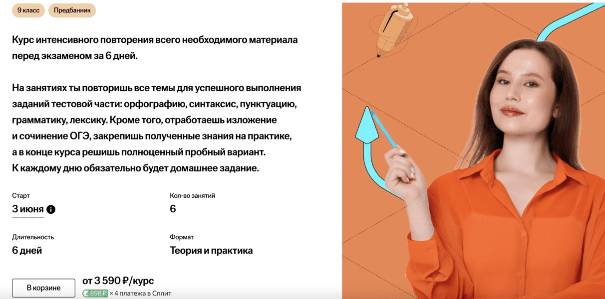  экрана 2025-06-14 в 20.07.37.png