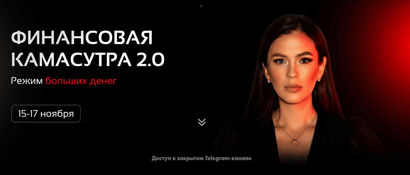  экрана 2025-11-09 231511.png