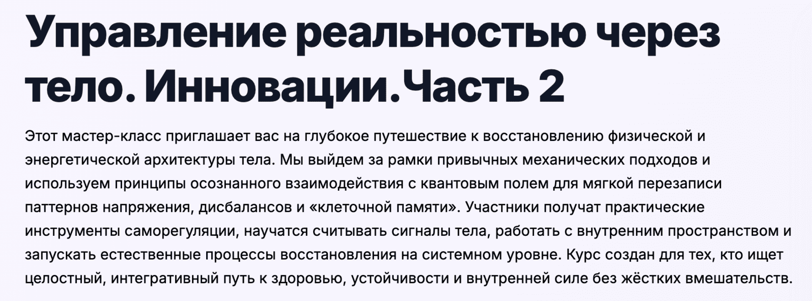  экрана 2026-08-01 в 20.02.10.png