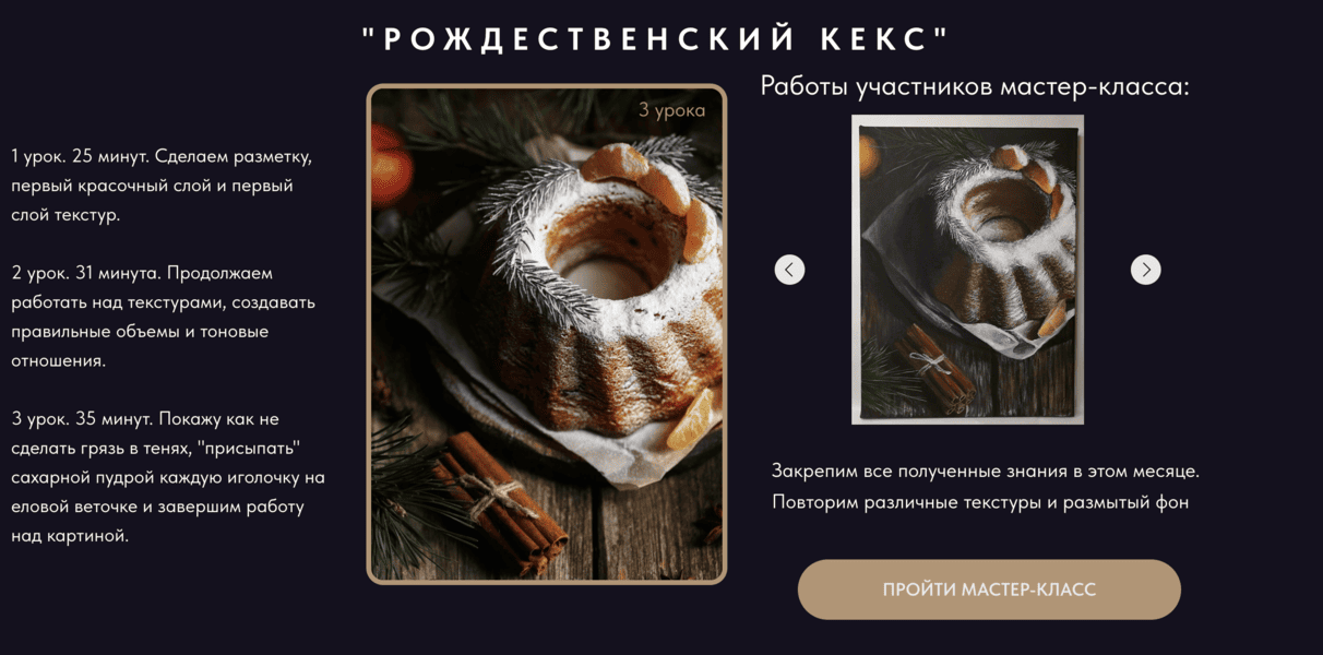  экрана 2026-08-09 в 13.37.19.png