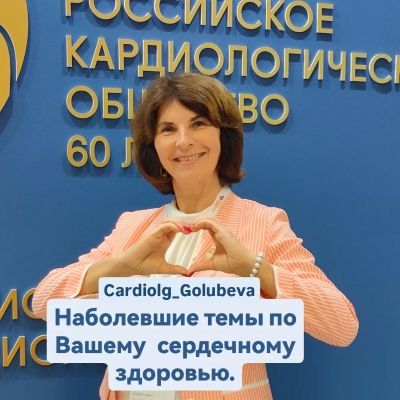  Голубева.jpg