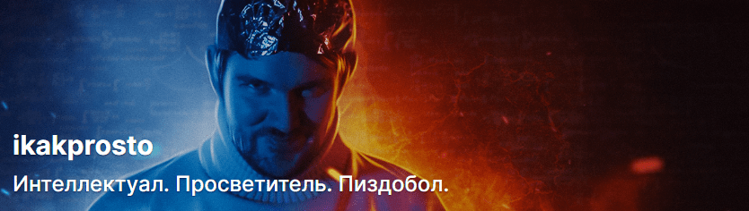 ikakprosto.png