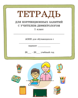 имени (1).png