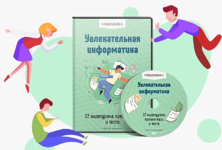  информатика.jpg