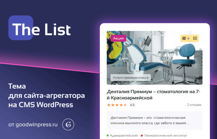 list-poster.png