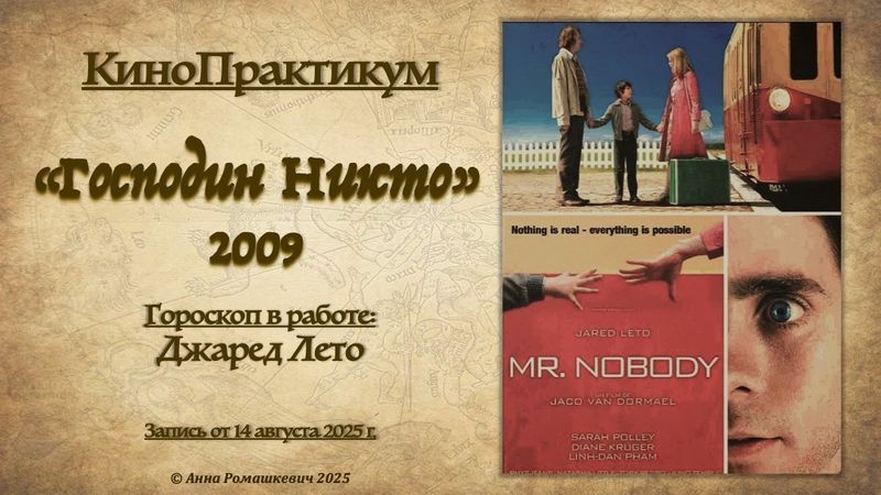  Никто.jpg
