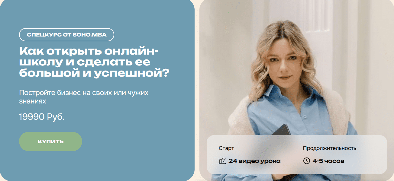  открыть онлайн-школу.png