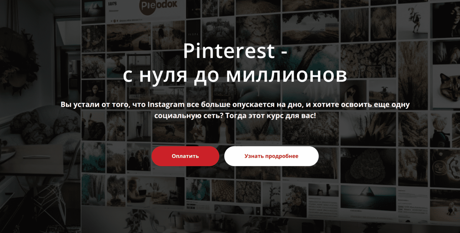 pinterest_1.png