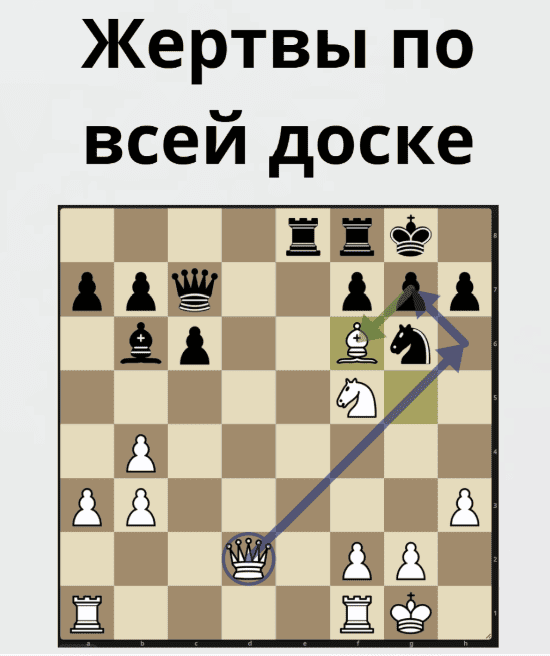  по всей доске2.png