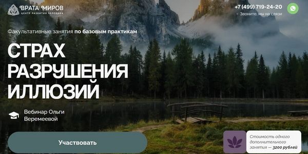  разрушения иллюзий.jpg