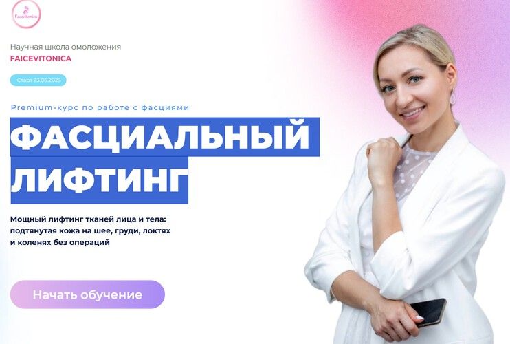 result_фасционика.jpg