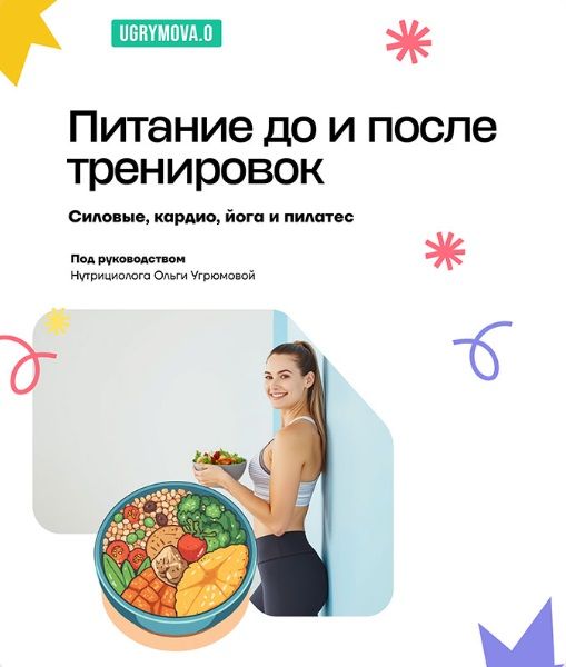  тренировок.jpg