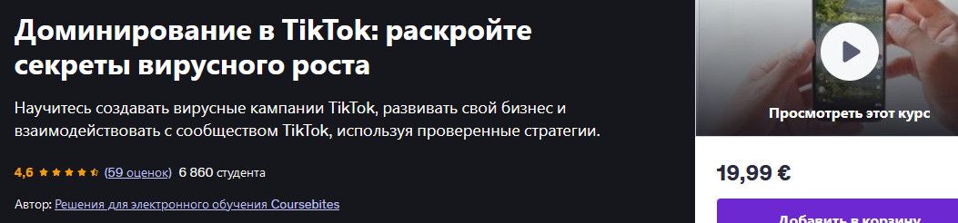  в Тик ток.jpg