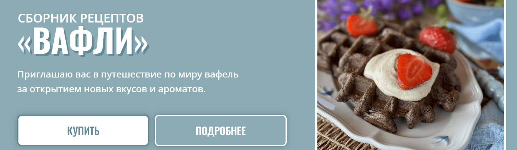 vafli.png