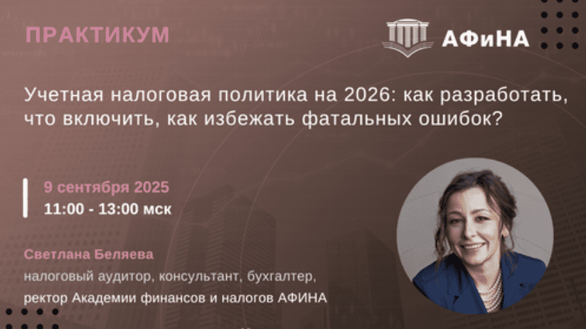 webinar09092025.png