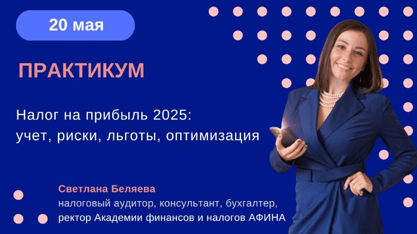 webinar20052025.png