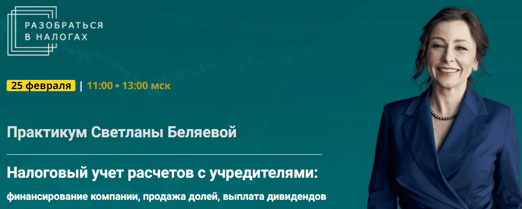 webinar25022025.png