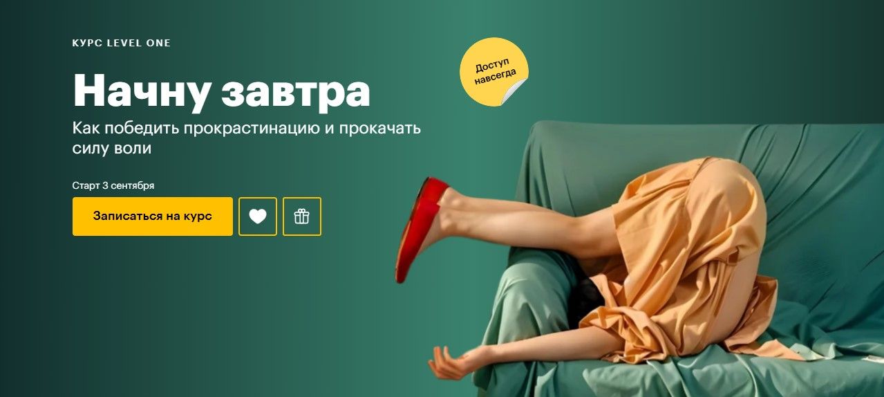  завтра levelone.jpg
